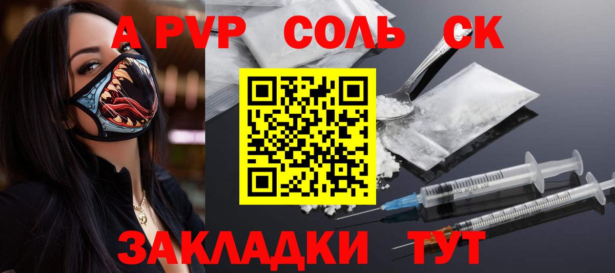 Alpha-PVP кристаллы Калуга