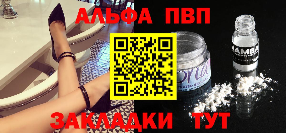 A PVP Crystall  Вход с VPN  Калуга  A-PVP крисы CK 