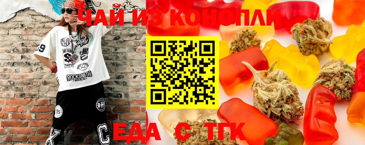 Еда ТГК марихуана  Вход с VPN  Калуга 