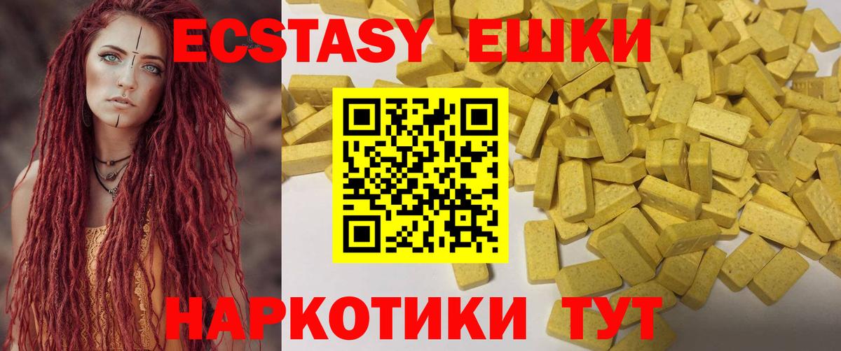 Калуга  ЭКСТАЗИ 250 мг  Вход с VPN  ЭКСТАЗИ MDMA 