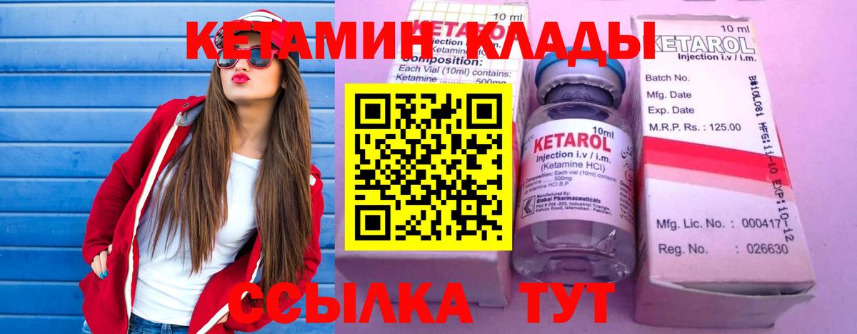 КЕТАМИН ketamine Калуга