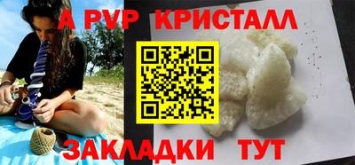 спайс Ливны