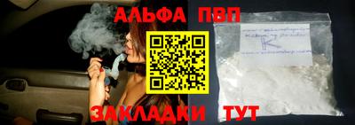 спайс Ливны