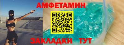 спайс Ливны