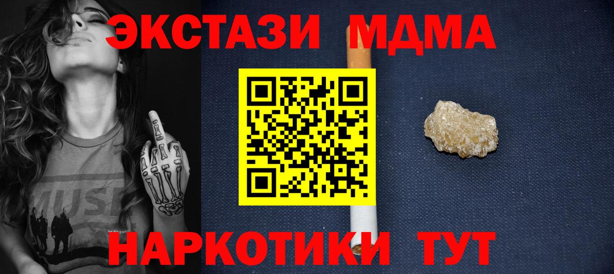 Калуга  MDMA кристаллы  Вход с VPN  МДМА Molly 