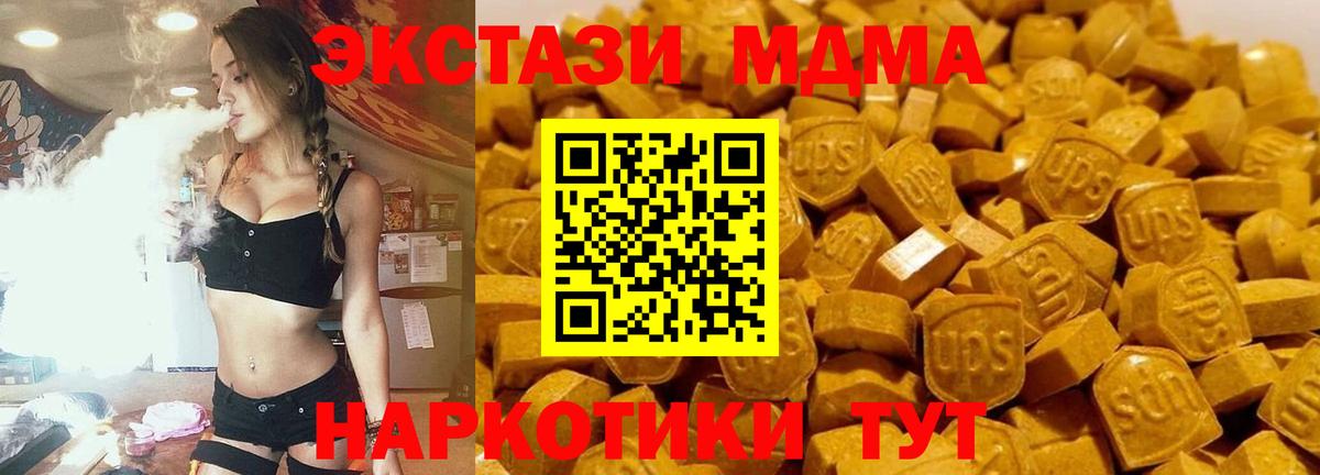 МДМА Molly Калуга