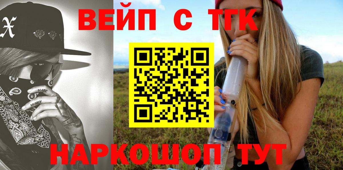 ТГК жижа Калуга